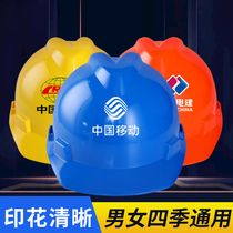 Healing V-type national standard ABS safety hat construction electrical labor protection helmet printable printed logo customization