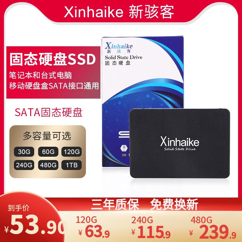 New Hackers 120G High-speed Solid-state Hard Disc 60G240G480G Desktop Computer Sata Interface Ssd