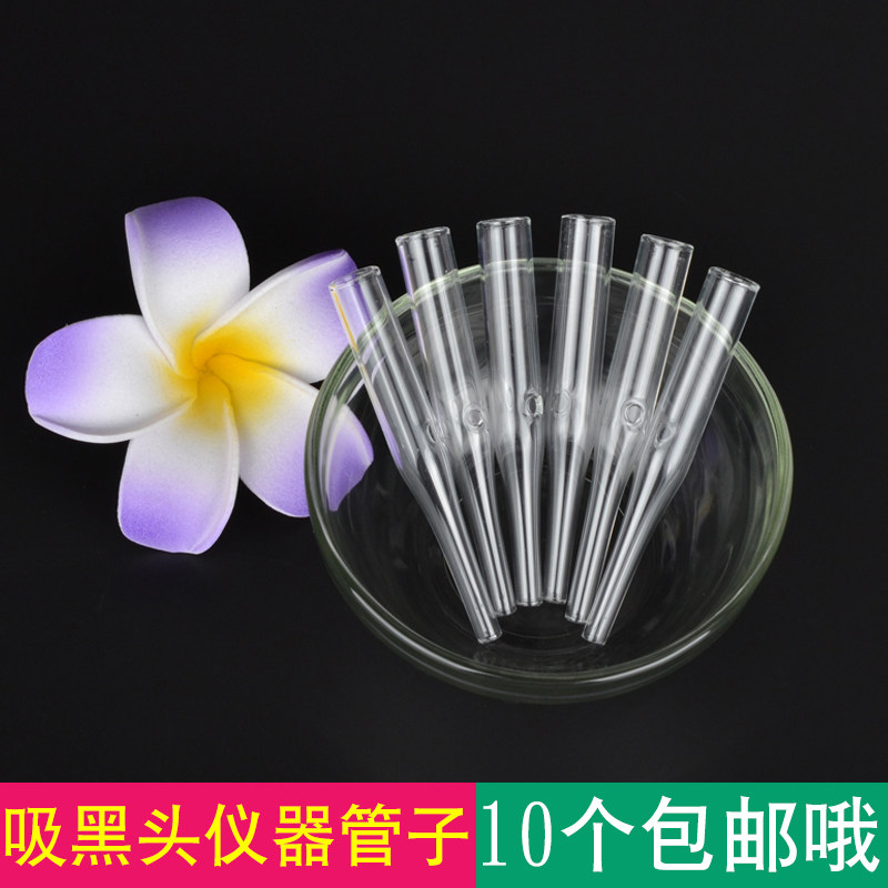 Beauty salon suction black head glass tube fittings oil absorption dialysis tube suction round glass straw round