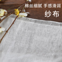 Quality beauty mask gauze Korean skin management mask gauze soft film powder disposable large gauze can be cut