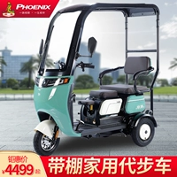 Феникс с навесом, электрический трехколесный велосипед, детский трехколесный автобус для пожилых людей