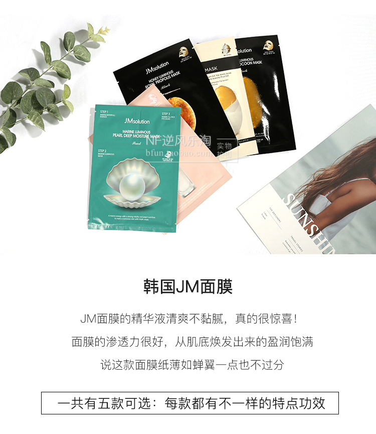 Mỏng như tơ! Hàn Quốc giải pháp Jm vàng mặt nạ mật ong nước mặt nạ vitamin photoprotein mặt nạ đất sét innisfree