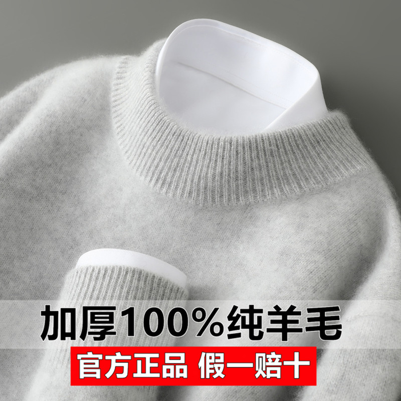 Double-Ply Thickened 100% Pure Wool Sweater for Men, Half-Turtleneck, Loose Casual Long-Sleeve Base Knitwear for Autumn and Winter