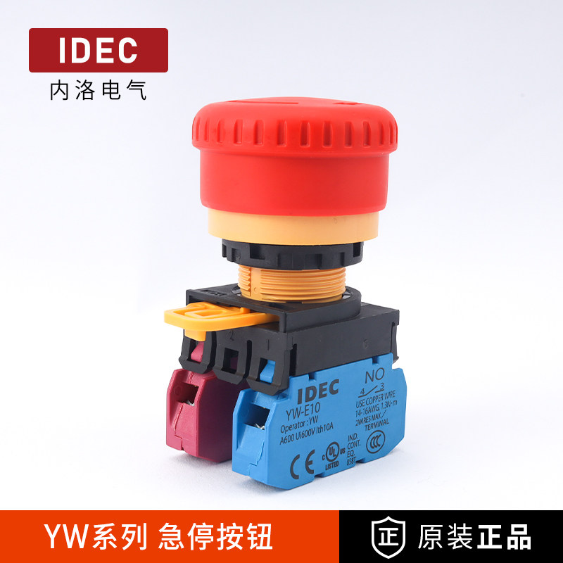 和泉急停开关按钮YW1B-V4E01R蘑菇头紧急停止22mm带灯自锁定2常闭