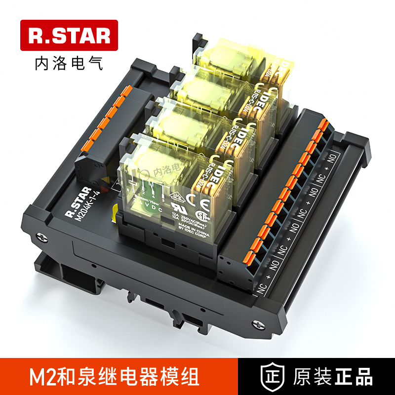 M2 8 way and spring relay module 24v 12v Intermediate relay control module relay enlarged plate-Taobao