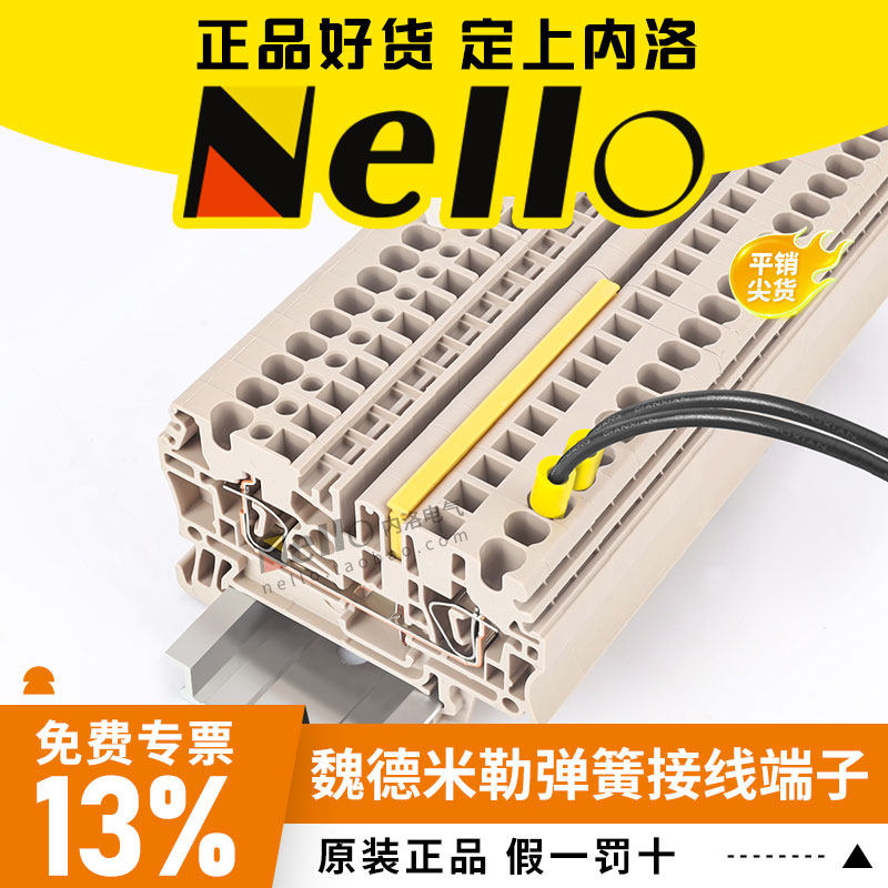 魏德米勒接线端子ZDU1.5/4AN 2.5/3AN 16平方一进两出6弹簧导轨10