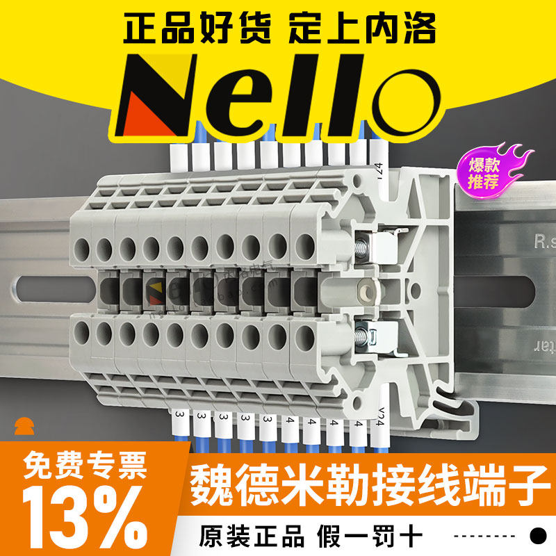 魏德米勒接线端子排sakdu2.5n/4/16/10/35/6直通型导轨式平方sakq