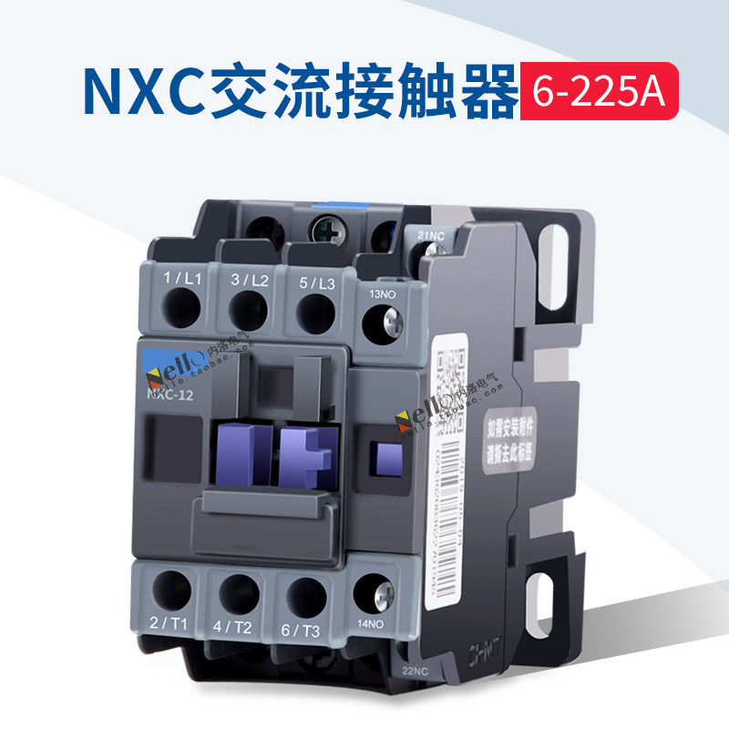 正泰交流接触器单相220V三相380v/NXC-06/09/12/18/32/38/100/65