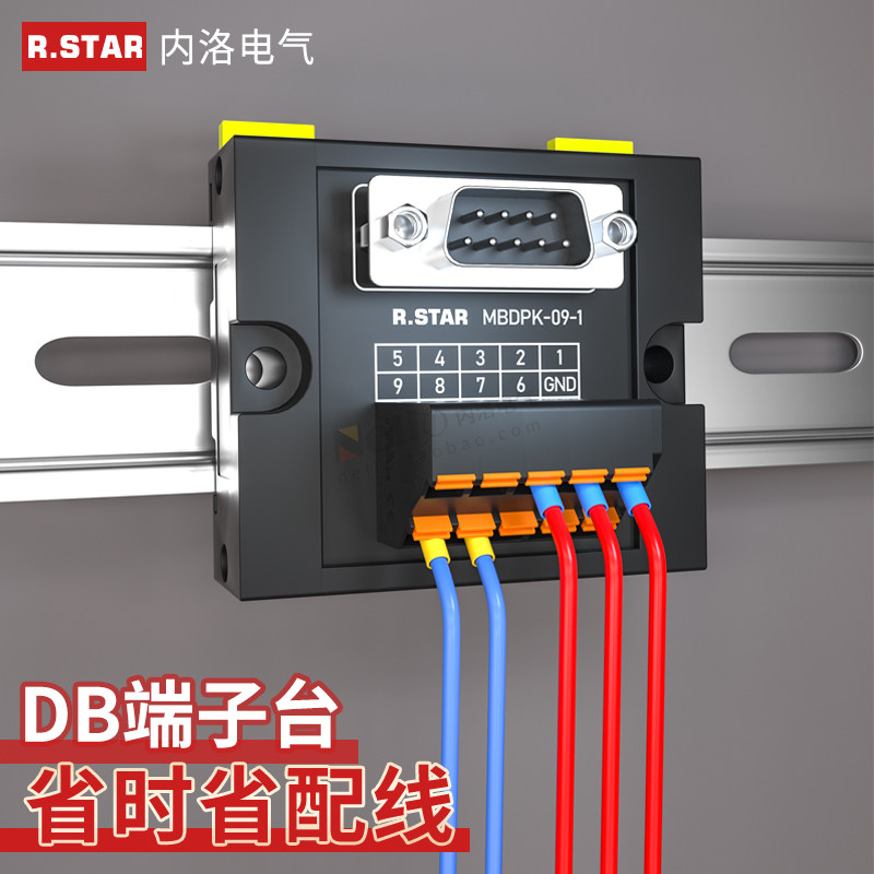 DB端子台中继端子板db25母头9针接线台D-SUB转接板连接器37公头