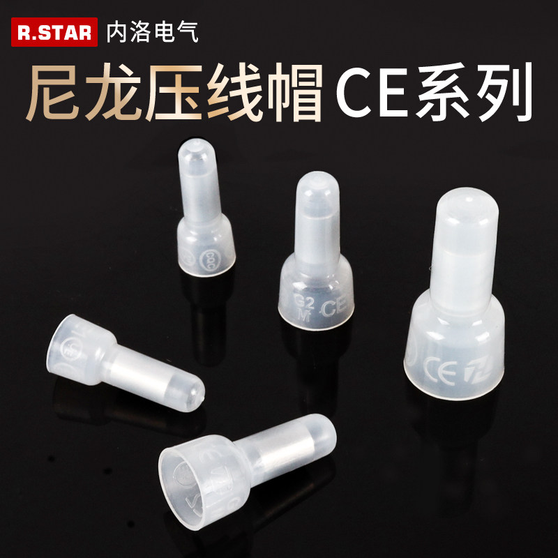 R.STAR奶嘴压线帽接线电线端子尼龙快速接头连接器接线帽保护套