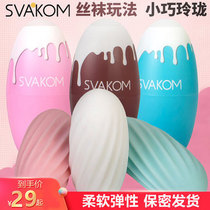 Male mini-plane cup rolled tube artifacts train masturbation egg portable adult supplies