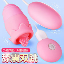 Strong Charging Tongue Licking Yin Double Jumping Egg Girl with Happy Masture Couple and Wife Private Flying Bed