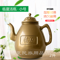 Linxia Thickened Large Horn Soup Bottle National Supplies Small Net Pot Tang Bottle 2 Liters Kettle