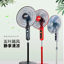 Red Double Delight Floor Retractable Electric Fan Home Living Room Student Dorm Room Ecstasy Strong Wind Power Super Silent High Power