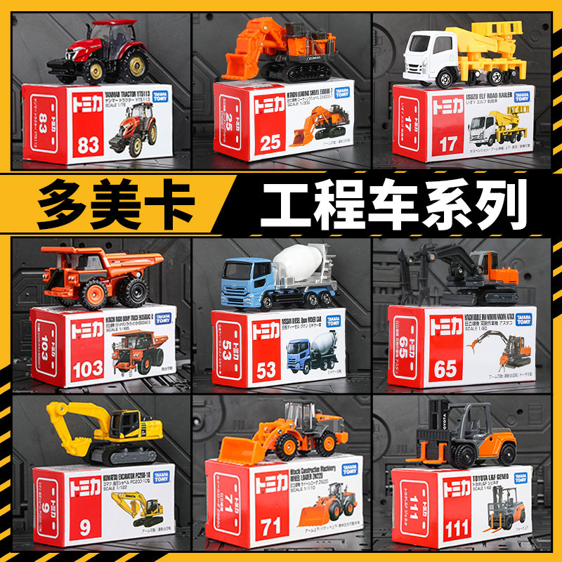 Tomy Tomica Alloy Car Model Excavator Tractor Mixer Truck Dump Truck Engineering Vehicle Model Toy Car for Boys