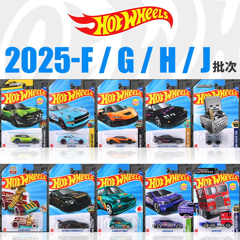 Hot Wheels Alloy Car Models 2025 25F 25g 25H 25J Mclaren Nissan Gtr Bentley Continental Toys Hot Wheels Alloy Car Models 2025 25F 25g 25H 25J Mclaren Nissan Gtr Bentley Continental Toys