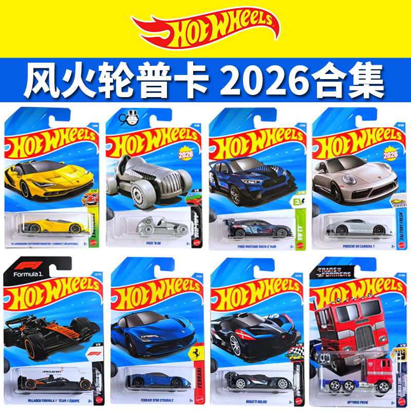 Hot Wheels Cars 2026 Collection New Batch 26g Mclaren F1 Ferrari Model Alloy Toy Car C4982
