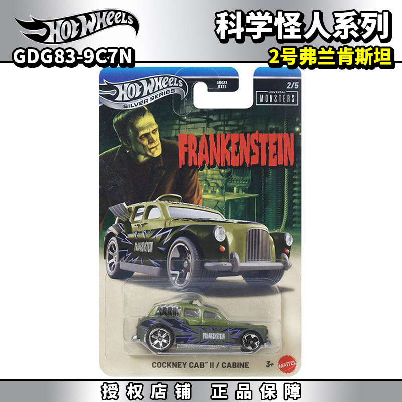 Hot Wheels Alloy Car Gdg83 N Batch Universal Classic Monster Theme No. 2 Frankenstein Car Model Hot Wheels Alloy Car Gdg83 N Batch Universal Classic Monster Theme No. 2 Frankenstein Car Model