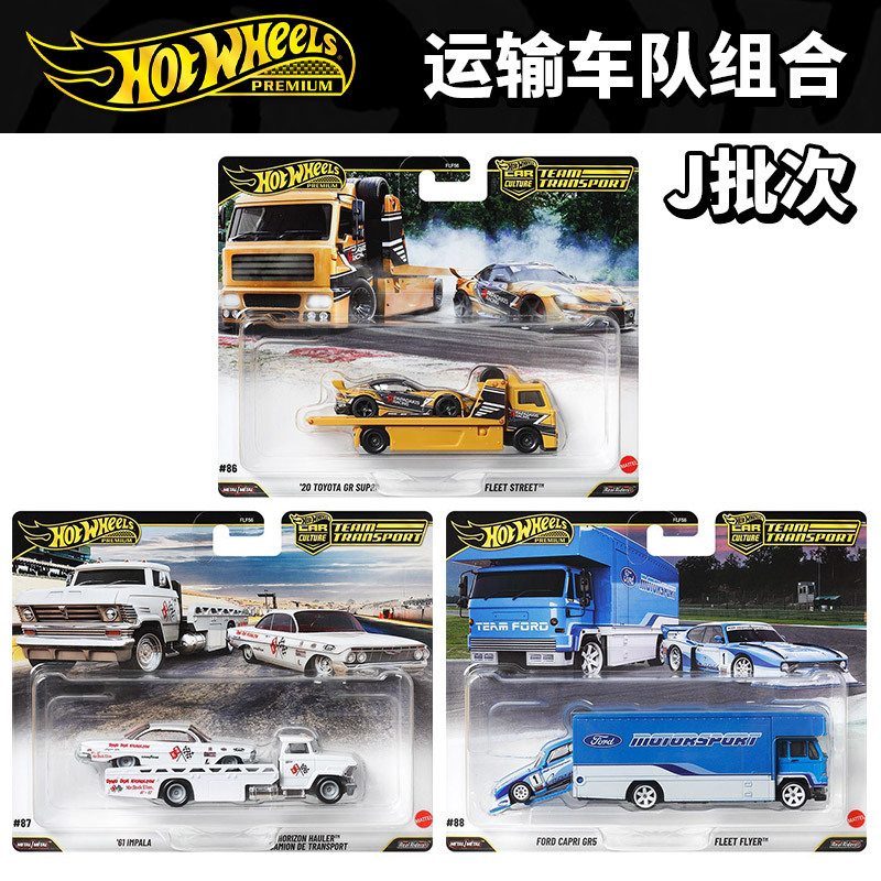 Hot Wheels Gold Label Car Culture Transport Fleet Series Flf56 Ford Toyota Supra Gr Alloy Car Model