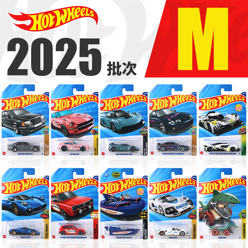 Hot Wheels Alloy Car Model 2025m Batch Peugeot Le Mans Racing Car Pagani Koenigsegg Toy Car