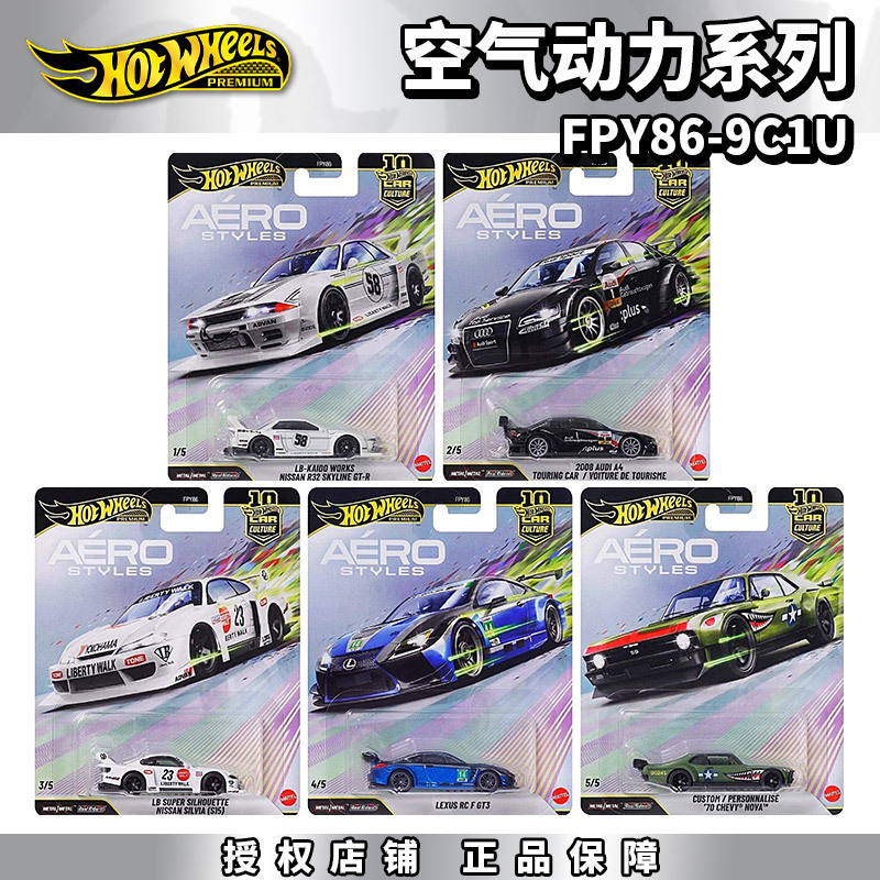Hot Wheels Alloy Car Culture Aerodynamic Nissan Silhouette Gtr Audi Lexus Sports Car Fpy86 Hot Wheels Alloy Car Culture Aerodynamic Nissan Silhouette Gtr Audi Lexus Sports Car Fpy86