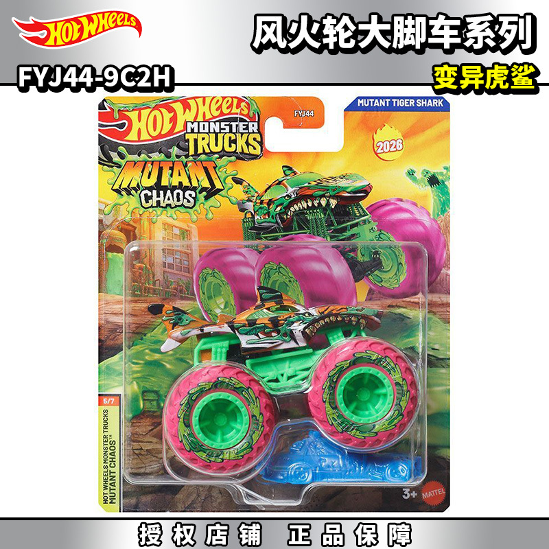Hot Wheels Alloy Car Wild Monster Bigfoot Fyj44 Mutant Tiger Shark Model Children's Boys Toy Car