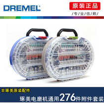 Equipped with Guomei 3000 4000 electric mill grinding and engraving special accessories accessories set 276 piece set 3m handle