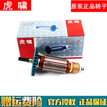 Tiger whistling electric wrench rotor DV-30C 36C 32C 24C S20 22C parts switch carbon brush stator