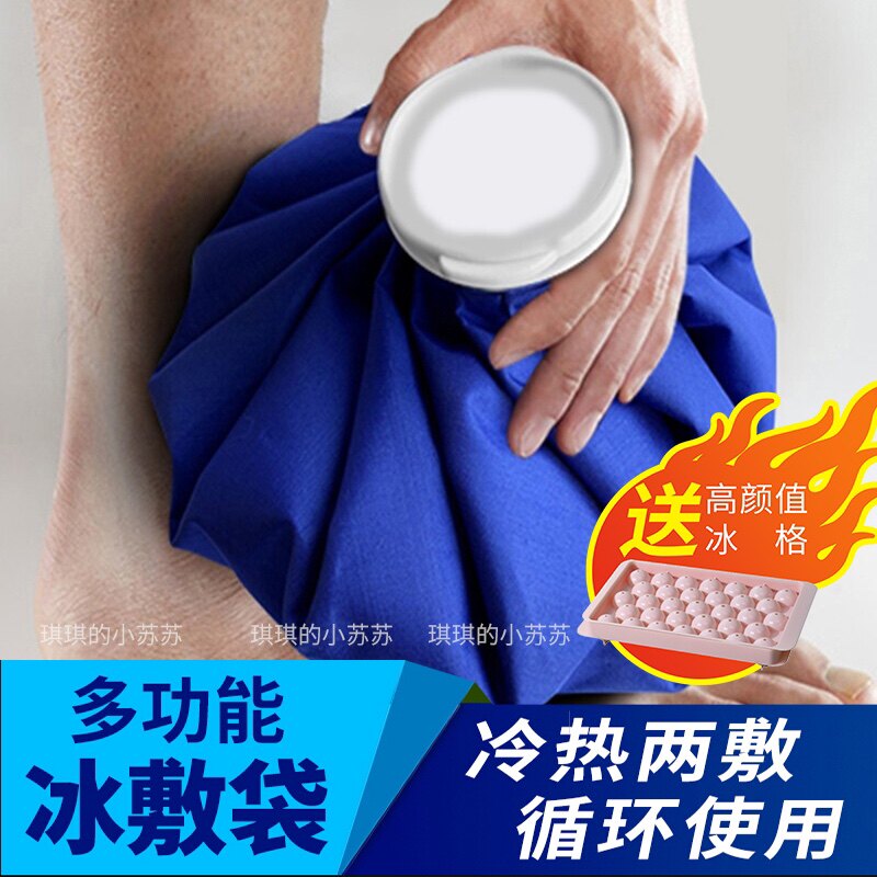 Ice Bag Ice Pack Hot And Cold Recurrent Use Physiotherapy Sports Ice Pack Bag Fixable Knee Joint Ice Bag Ice Pack-Taobao