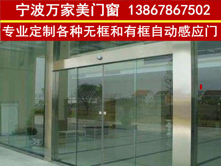 Installation and Maintenance of Ningbo Automatic Door Induction Door Automatic Door Access Control System