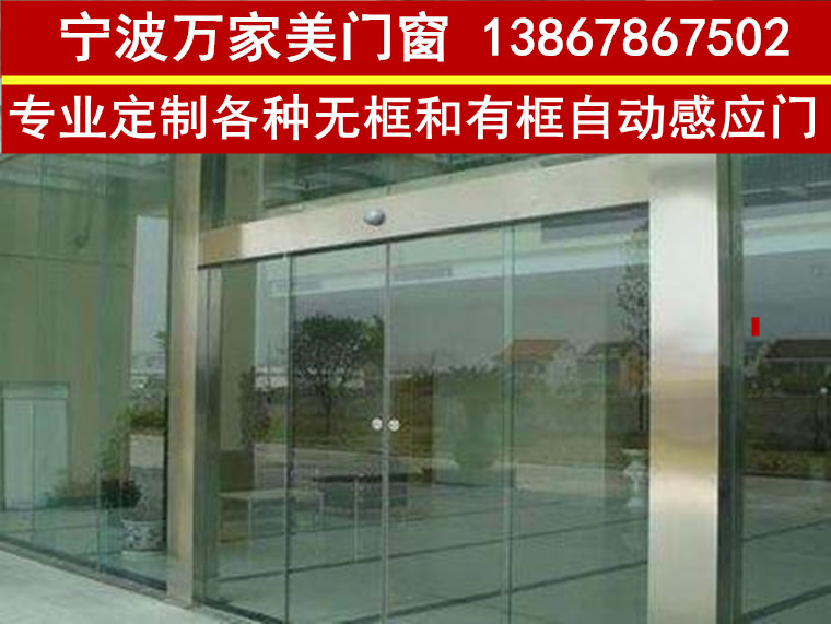Ningbo Electric induction door Automatic door glass door No frame with frame glass door Automatic door induction Translational Gate Electric