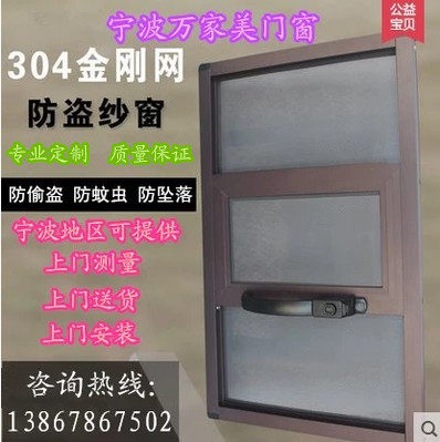 Ningbo Customized Three-Tweets Diamond Screen Window Screen Protection Invisible Window Screen Mosquito invisible Anti-theft Anti-rat diamond screen window screen