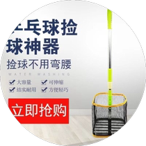 Table tennis ball picker portable telescopic ball picker ball net artifact adjustable angle ball picker ball net basket