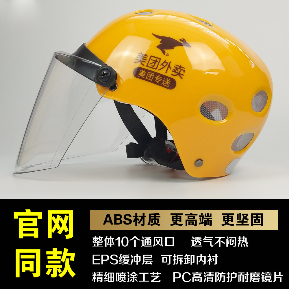 Jacket Rider Helmet Vest Hat Winter Meituan Takeaway Winter Helmet Waterproof Box Clothes Overalls Uniform Equipment Winter Wear