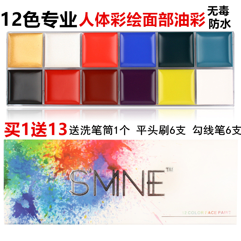 Halloween Body Paint Children's Oil Paint Masquerade Ball Face Paint 12 Colors Oil Paint Face Paint