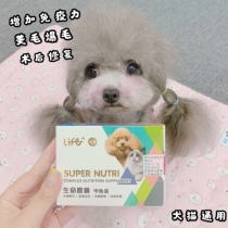 Taiwanese Turtle Eggs Popcorn 60 Grain Tiger Jan Life Capsule Dog Used Cat With Kitty Dog Merino Powder Popcorn Powder