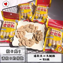 Take 6 Free 1 glutinous rice home export Japanese ham sausage pet dog Teddy mixed dog food training snacks
