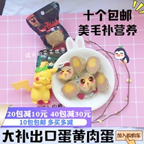Glutinous rice home export meat egg Beauty Hair Nutrition Universal Pet dog snacks chicken egg yolk dog wet food canned