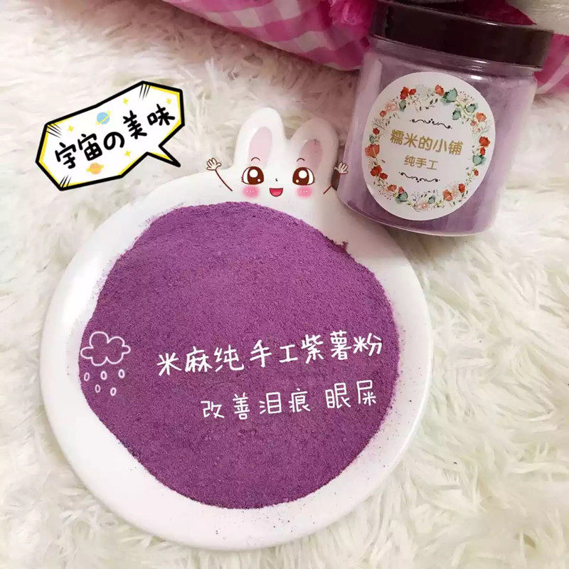 Pet dog purple potato flour handmade snacks to remove tears dog food companion Bichon Teddy The flowery world of glutinous rice