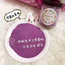 Pet dog purple potato powder handmade snacks to tear Mark dog food companion than bear Teddy glutinous rice flower world