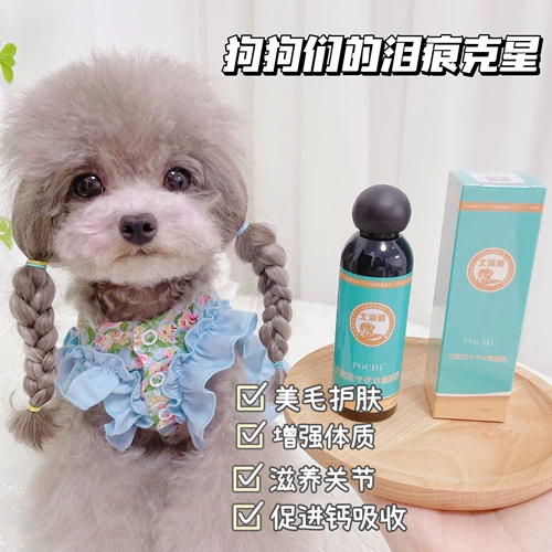 Фруктовые аромат Pochi Hokkaido рыбий живой питомец красавица собака Тедди 227 мл, повышающая кость, повышение поглощения кальция