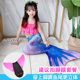 Girls Mermaid Tail Princess Dress Girls Baby Bikini Clothing Swimming Suit Children's Mermaid Swimsuit