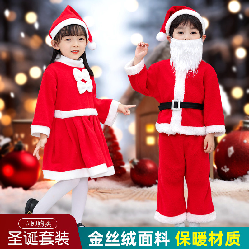Christmas children's clothing male girl's kindergarten performance dress little girl acting suit Santa Claus clothes-Taobao