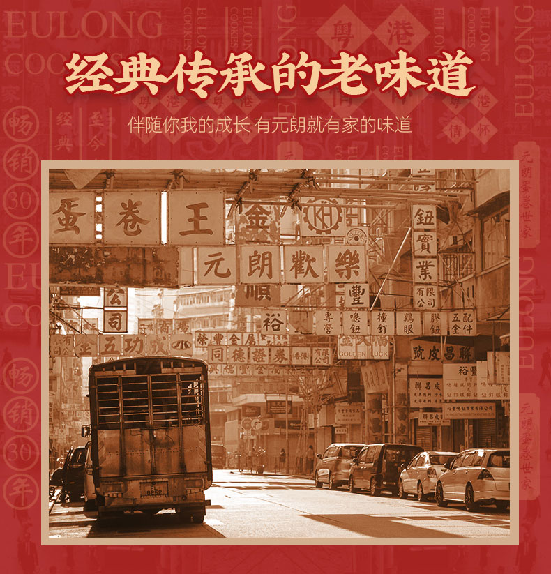 香港 元朗 什锦礼盒 年货大礼包 整箱480g 图1
