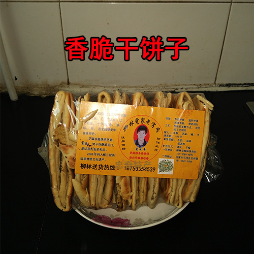 Shanxi Luliang Zhongqi specialty baked dry triangular biscuit dry biscuit crisp biscuit 500g per bag 2 bags