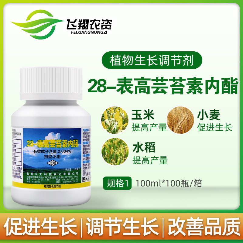 Cloud Big 1.2 million 0 004% 004% Brassolinolactone added sugar to improve yield growth-promoting regulator 100ml