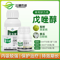 German Bayer Herectaconazole grape powdery mildew white rot powdery mildew scab pesticide fungicide