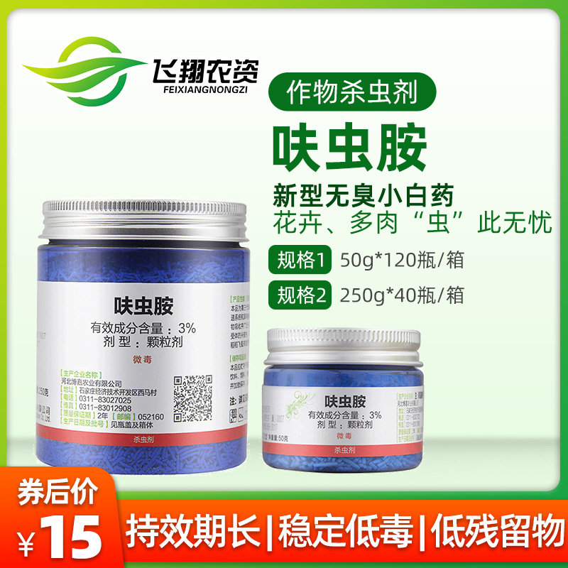 Fairy Flowers 3% Furometics Amines Small White Medicine Flowers Plant Multi Meatine Moniker Moniker Mesococcian Soil Home Pass Dedicated Insecticide