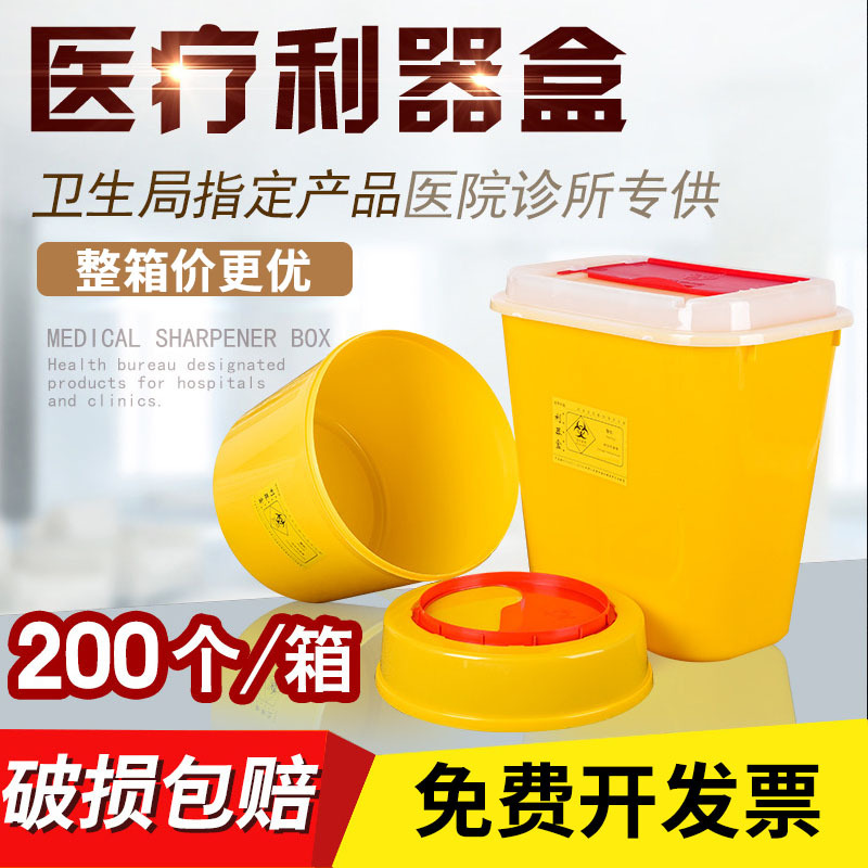 Medical Sharps Container Disposable Round Square Yellow Hospital Clinic Small Trash Can Waste Needle Sharp Container Medical Sharps Container Disposable Round Square Yellow Hospital Clinic Small Trash Can Waste Needle Sharp Container
