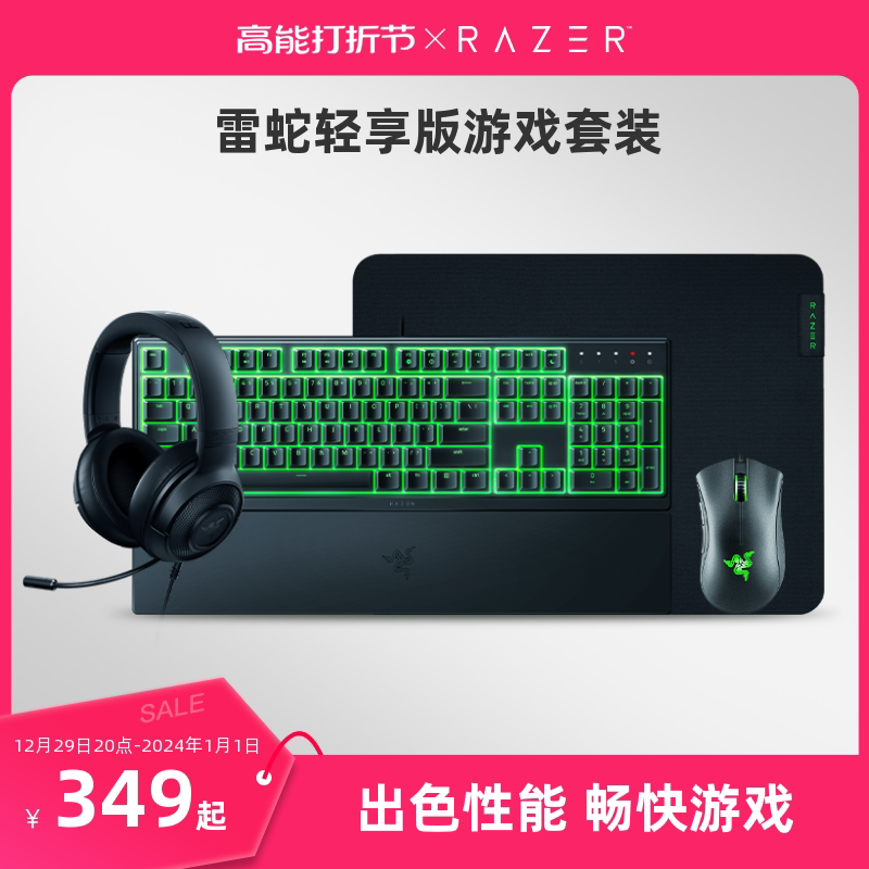 Razer Thunder Snake Rainforest Wolf Spider V3 X Purgatory Vibe Standard Electric Race Game Wired Mouse Keyboard Suit-Taobao